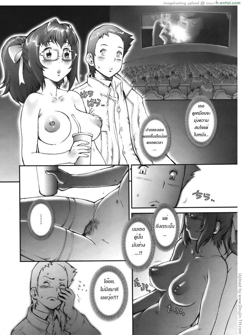 บ้า..ก็บ้าวะ 2 - แผ่น 8