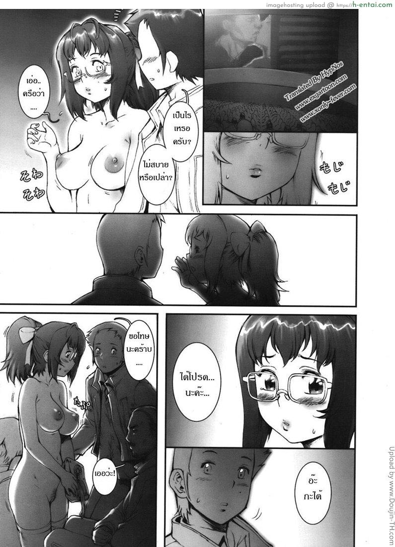 บ้า..ก็บ้าวะ 2 - แผ่น 9