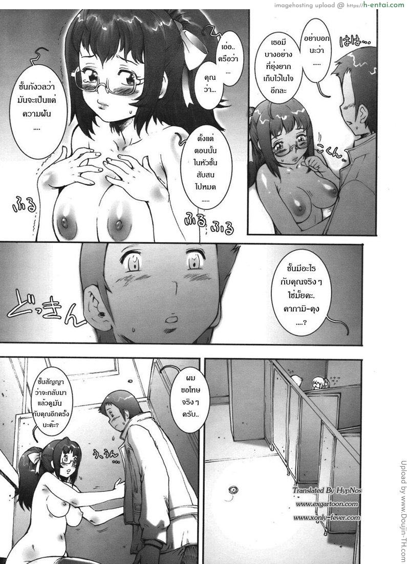 บ้า..ก็บ้าวะ 2 - แผ่น 11