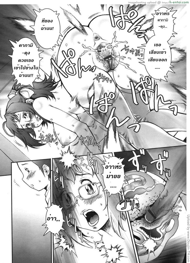 บ้า..ก็บ้าวะ 2 - แผ่น 18