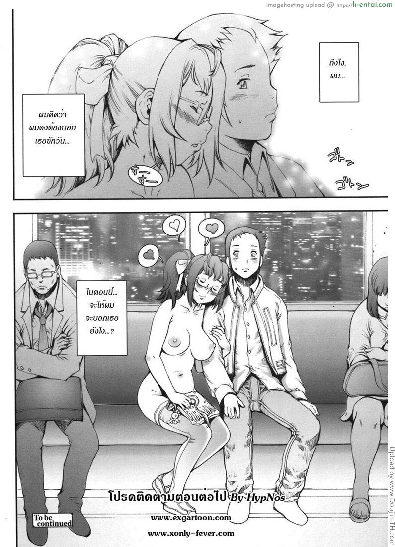 บ้า..ก็บ้าวะ 2 - แผ่น 24