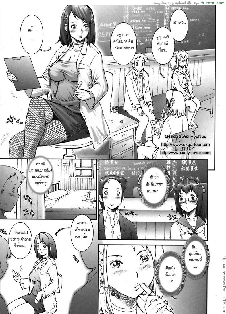 บ้า..ก็บ้าวะ 3 - แผ่น 3