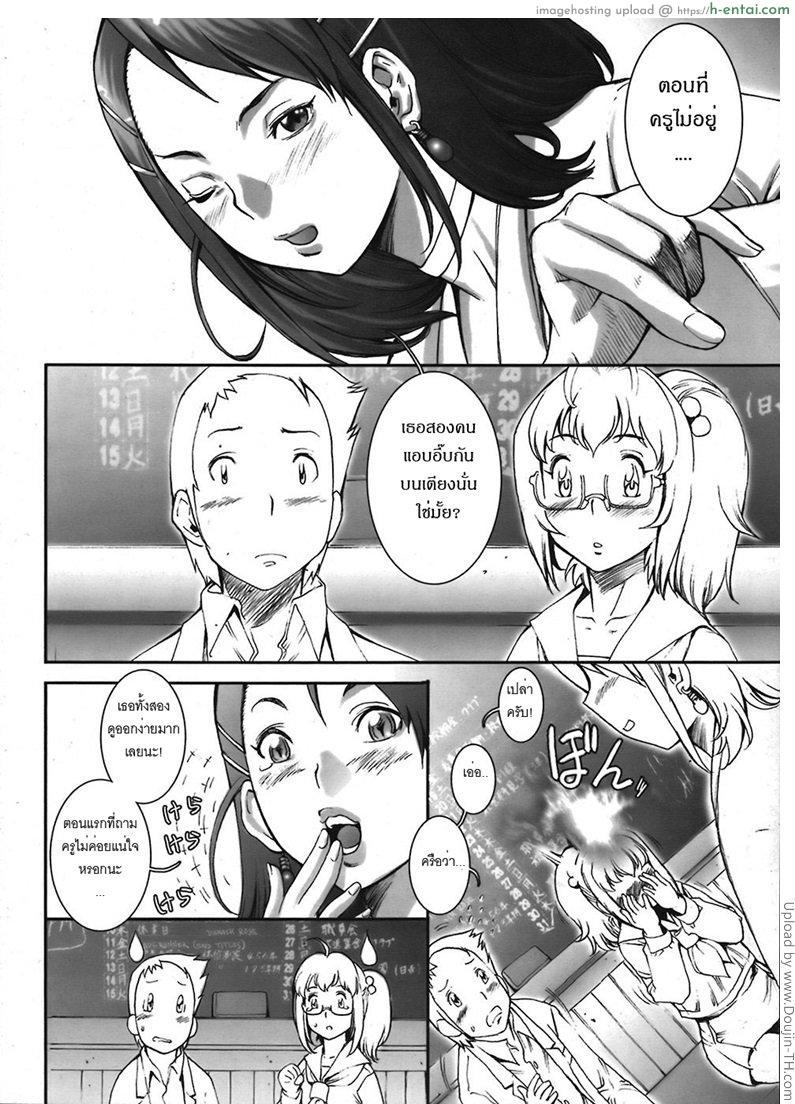 บ้า..ก็บ้าวะ 3 - แผ่น 4