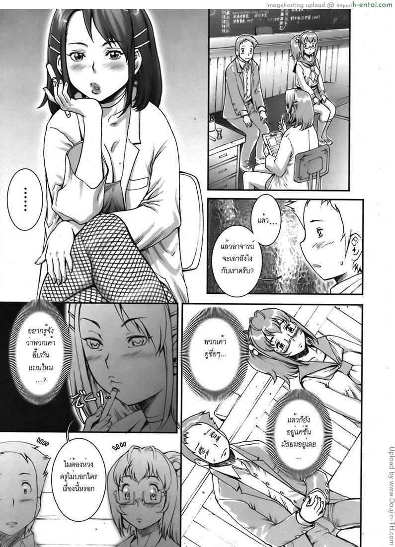 บ้า..ก็บ้าวะ 3 - แผ่น 5