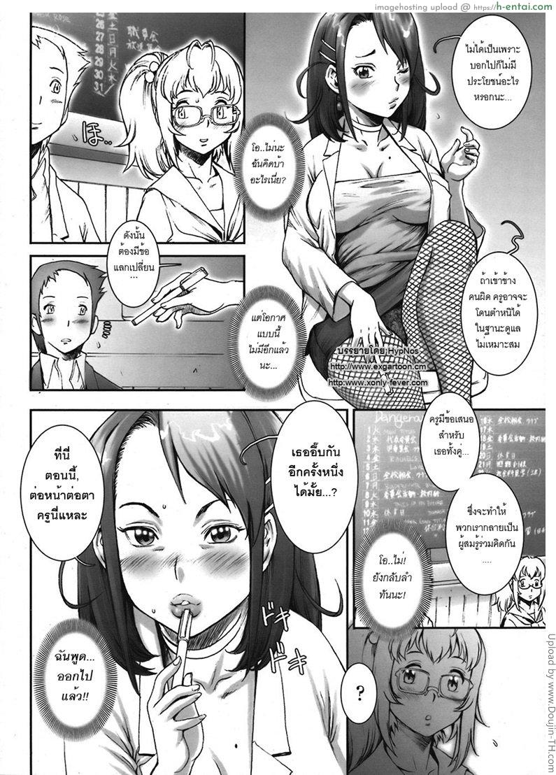 บ้า..ก็บ้าวะ 3 - แผ่น 6