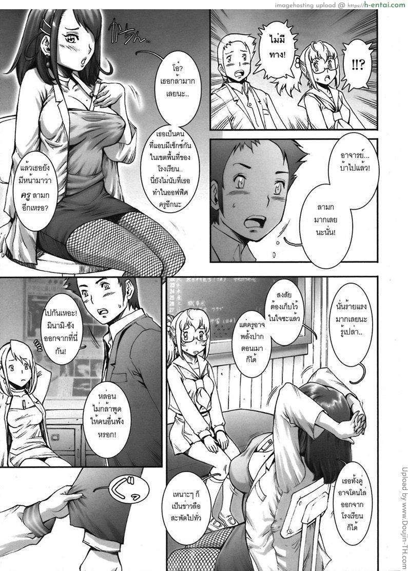 บ้า..ก็บ้าวะ 3 - แผ่น 7