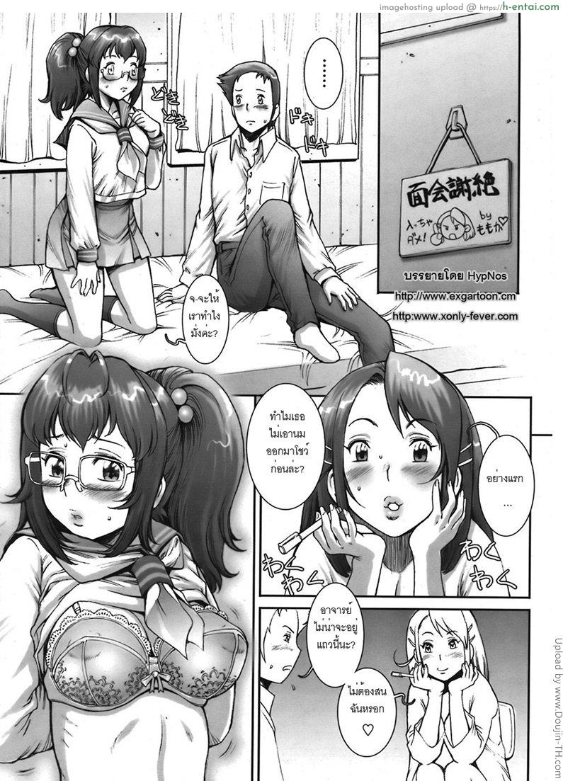 บ้า..ก็บ้าวะ 3 - แผ่น 9