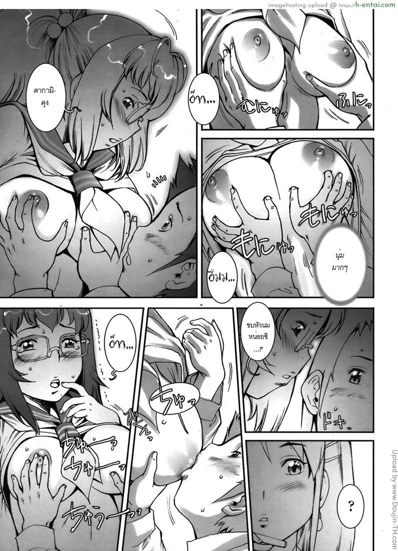 บ้า..ก็บ้าวะ 3 - แผ่น 11