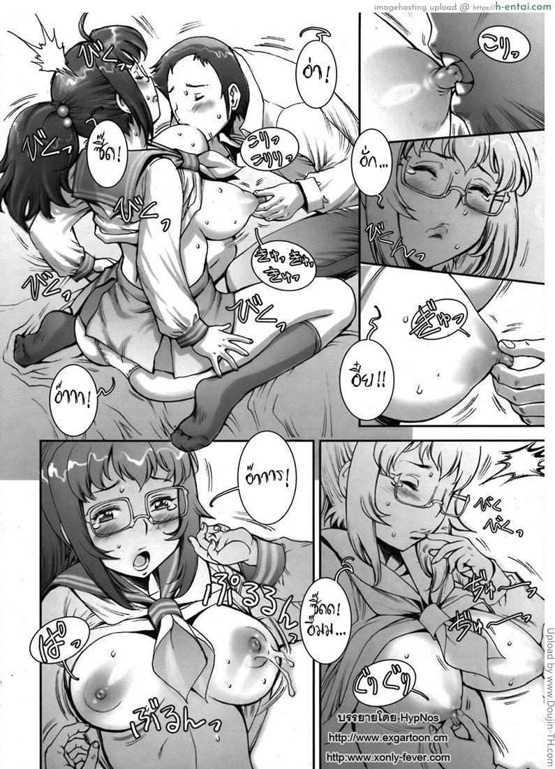 บ้า..ก็บ้าวะ 3 - แผ่น 12