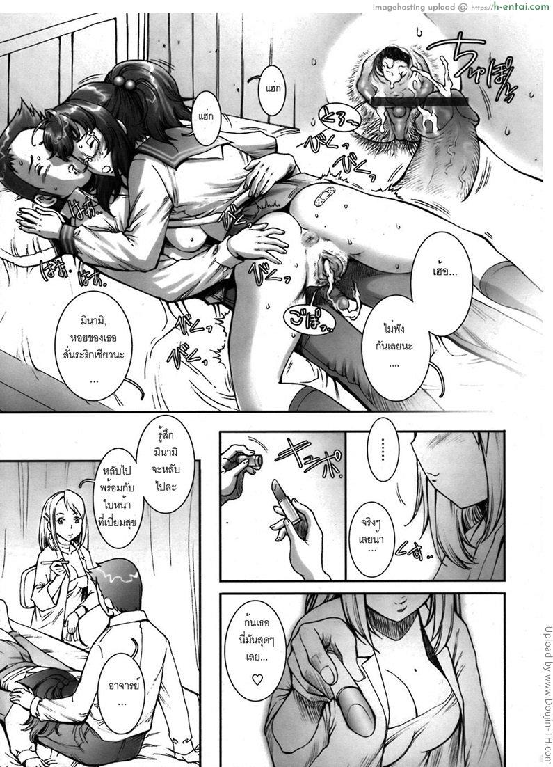 บ้า..ก็บ้าวะ 3 - แผ่น 19