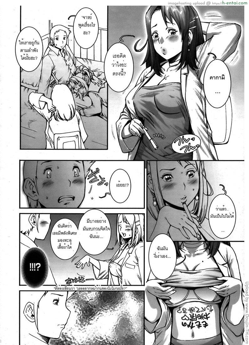 บ้า..ก็บ้าวะ 3 - แผ่น 20