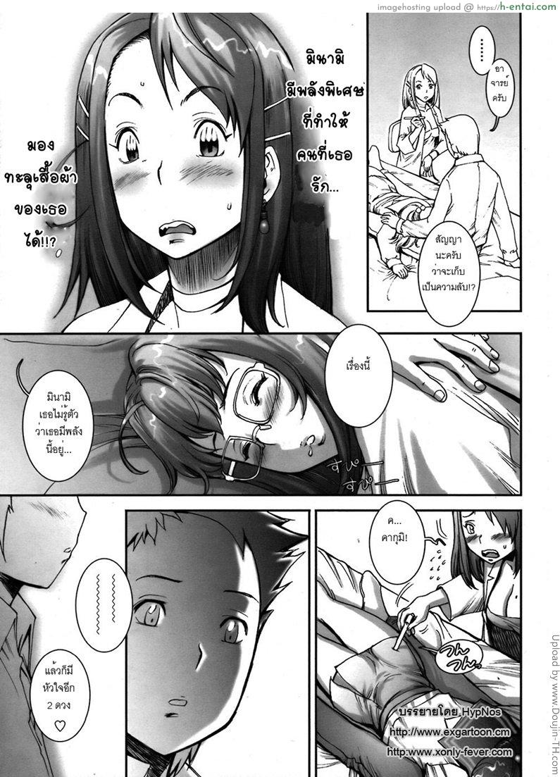 บ้า..ก็บ้าวะ 3 - แผ่น 21