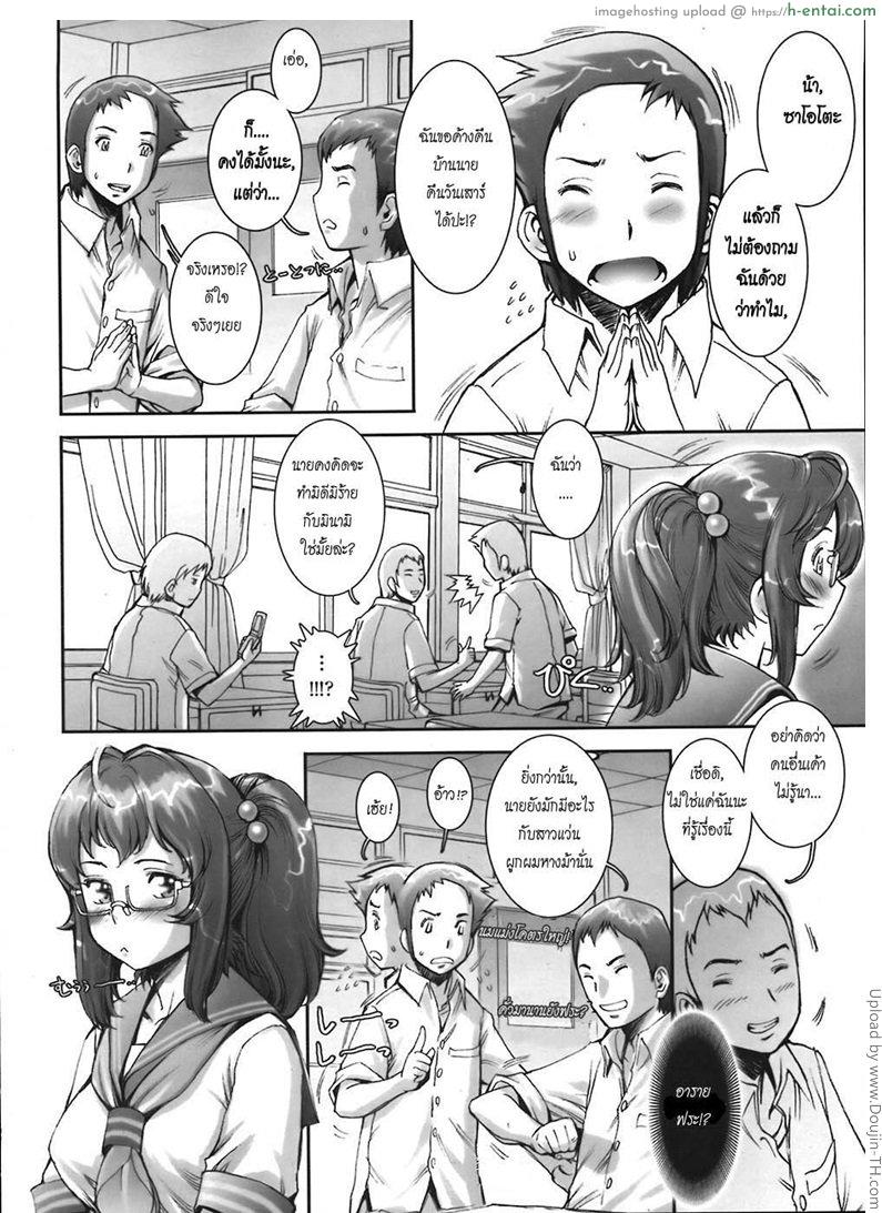 อ่านโดจิน บ้า..ก็บ้าวะ 4 Pretty Cool 4 หน้า 2