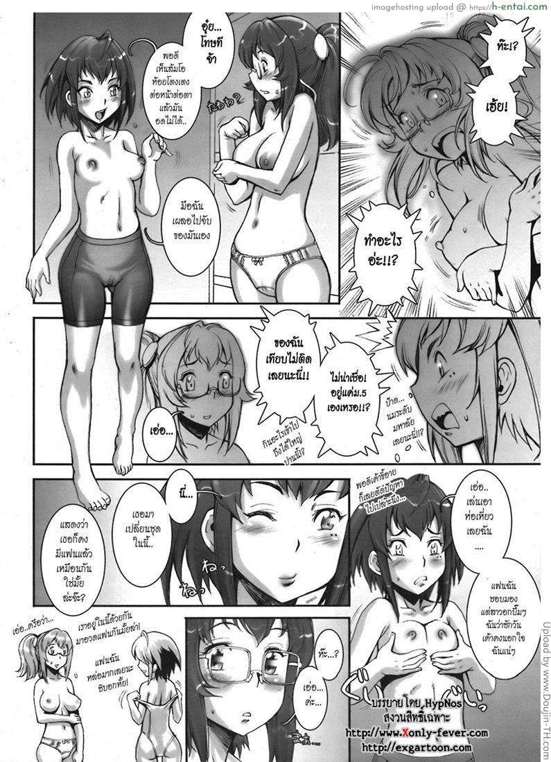 บ้า..ก็บ้าวะ 5 - แผ่น 4