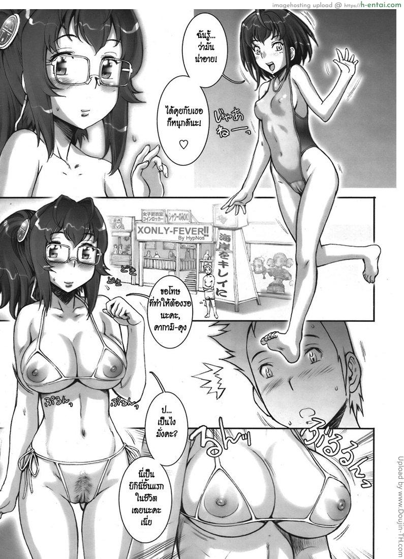 บ้า..ก็บ้าวะ 5 - แผ่น 5