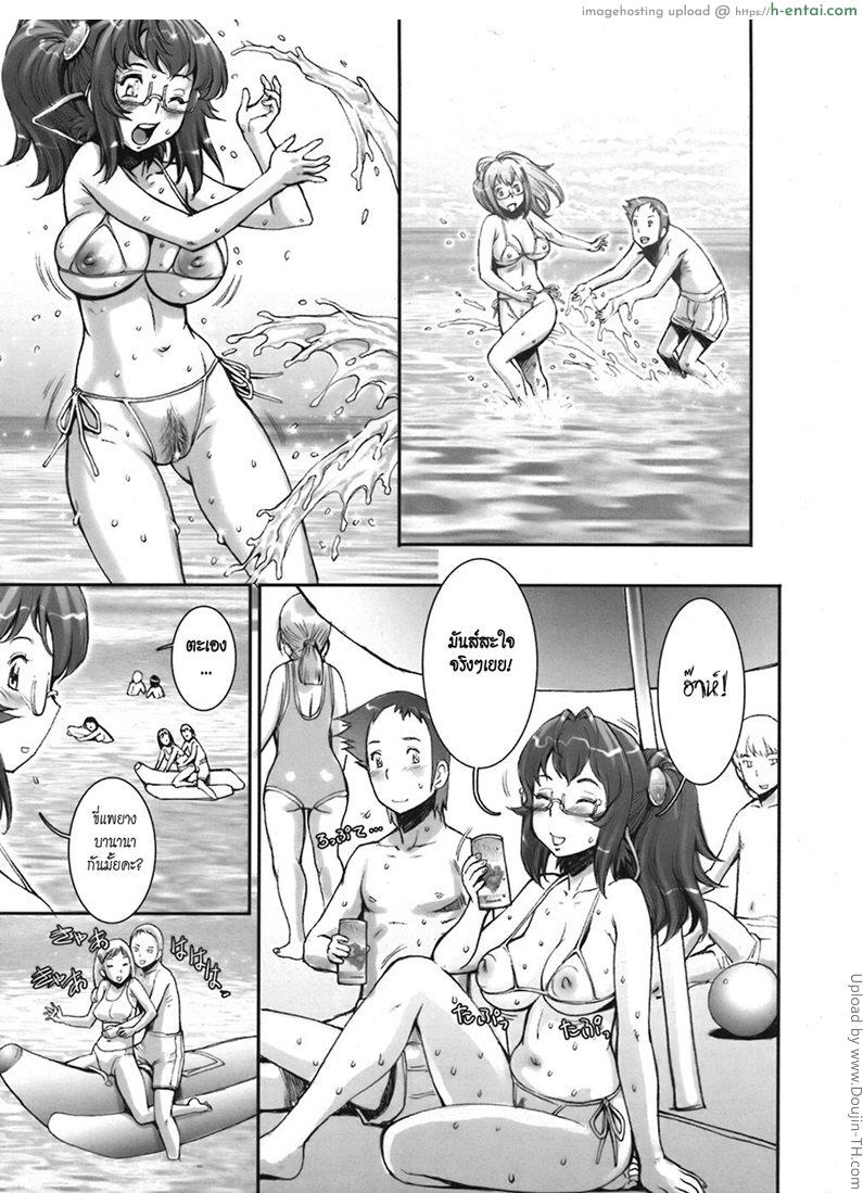 บ้า..ก็บ้าวะ 5 - แผ่น 7