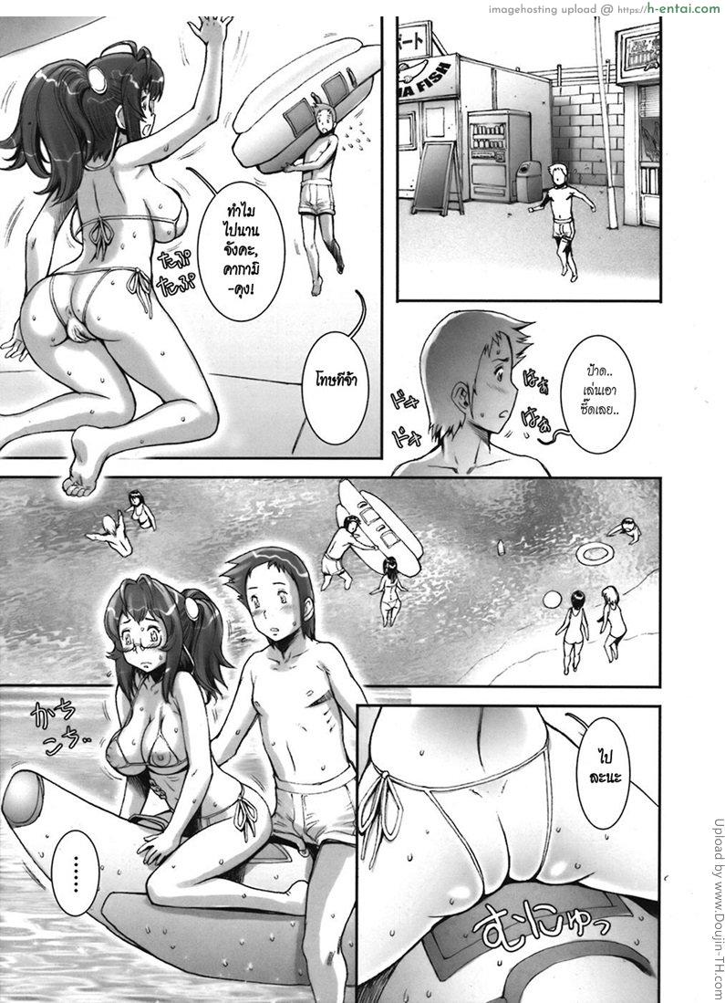 บ้า..ก็บ้าวะ 5 - แผ่น 11