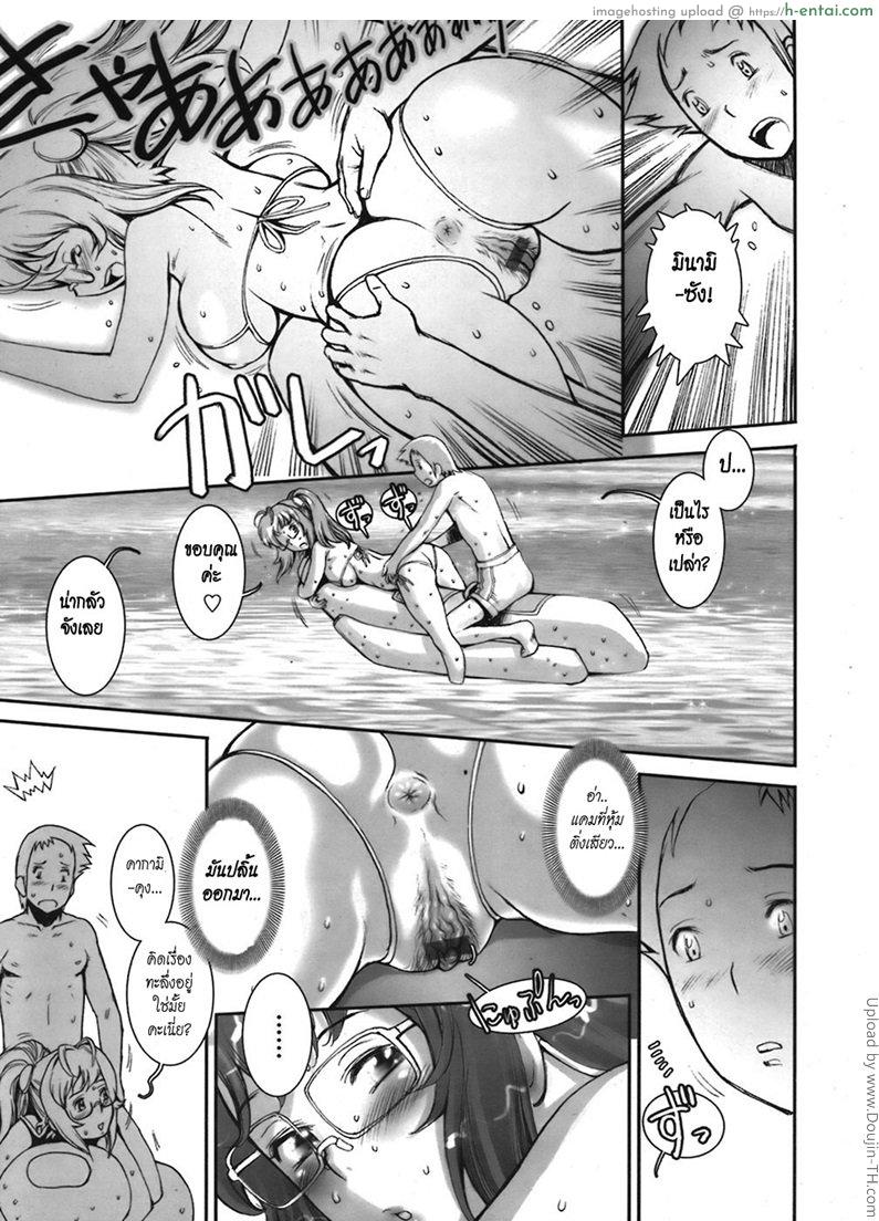 บ้า..ก็บ้าวะ 5 - แผ่น 13