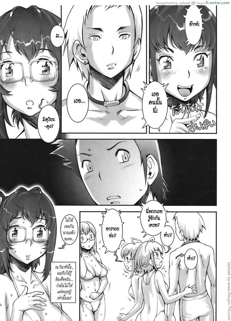 บ้า..ก็บ้าวะ 5 - แผ่น 23