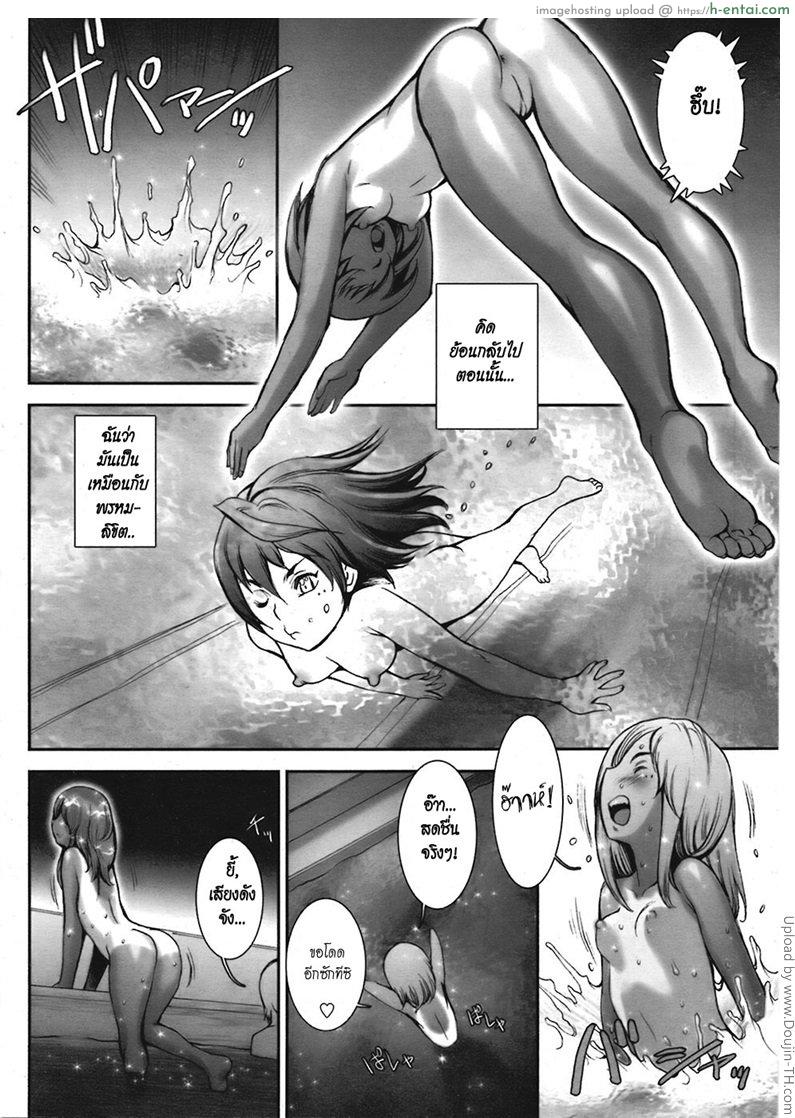 บ้า..ก็บ้าวะ 6 - แผ่น 2