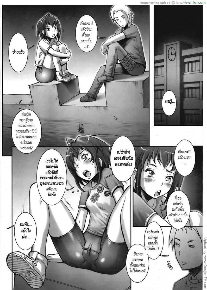 บ้า..ก็บ้าวะ 6 - แผ่น 4