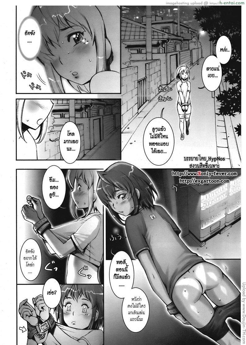 บ้า..ก็บ้าวะ 6 - แผ่น 8