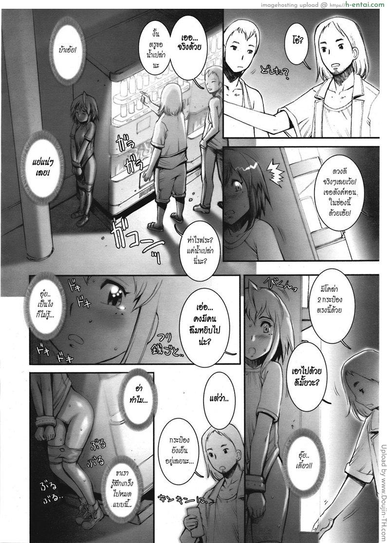 บ้า..ก็บ้าวะ 6 - แผ่น 10