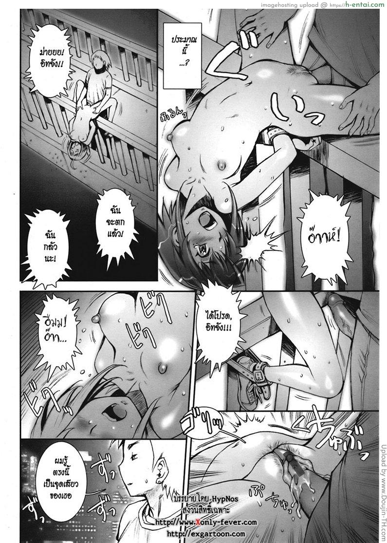 บ้า..ก็บ้าวะ 6 - แผ่น 16
