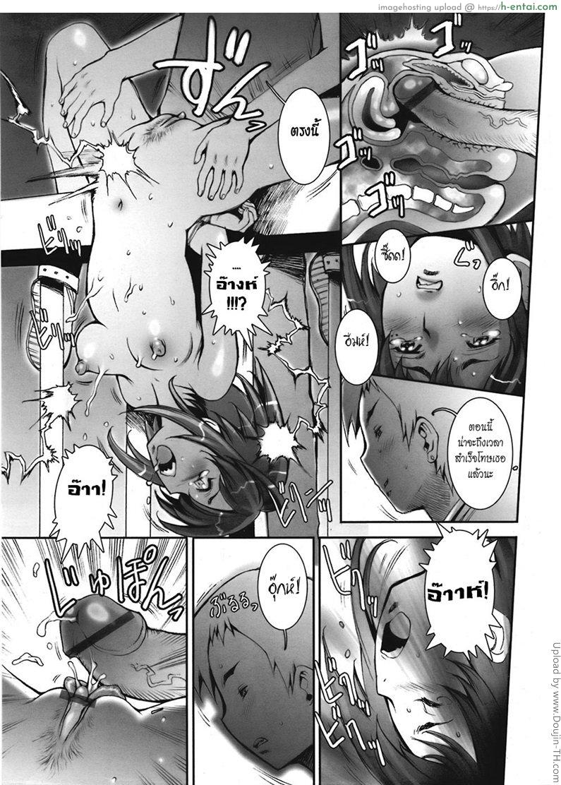 บ้า..ก็บ้าวะ 6 - แผ่น 17