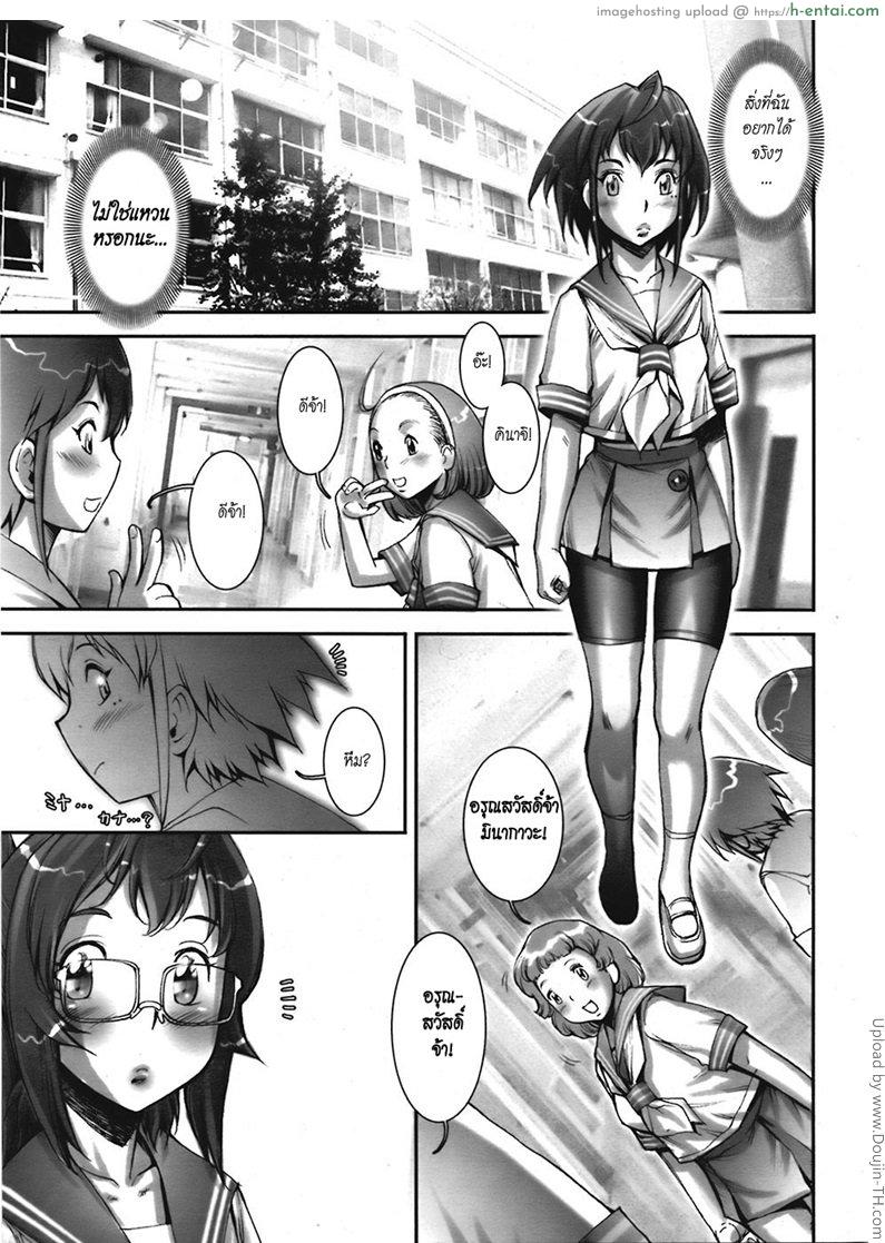 บ้า..ก็บ้าวะ 6 - แผ่น 19