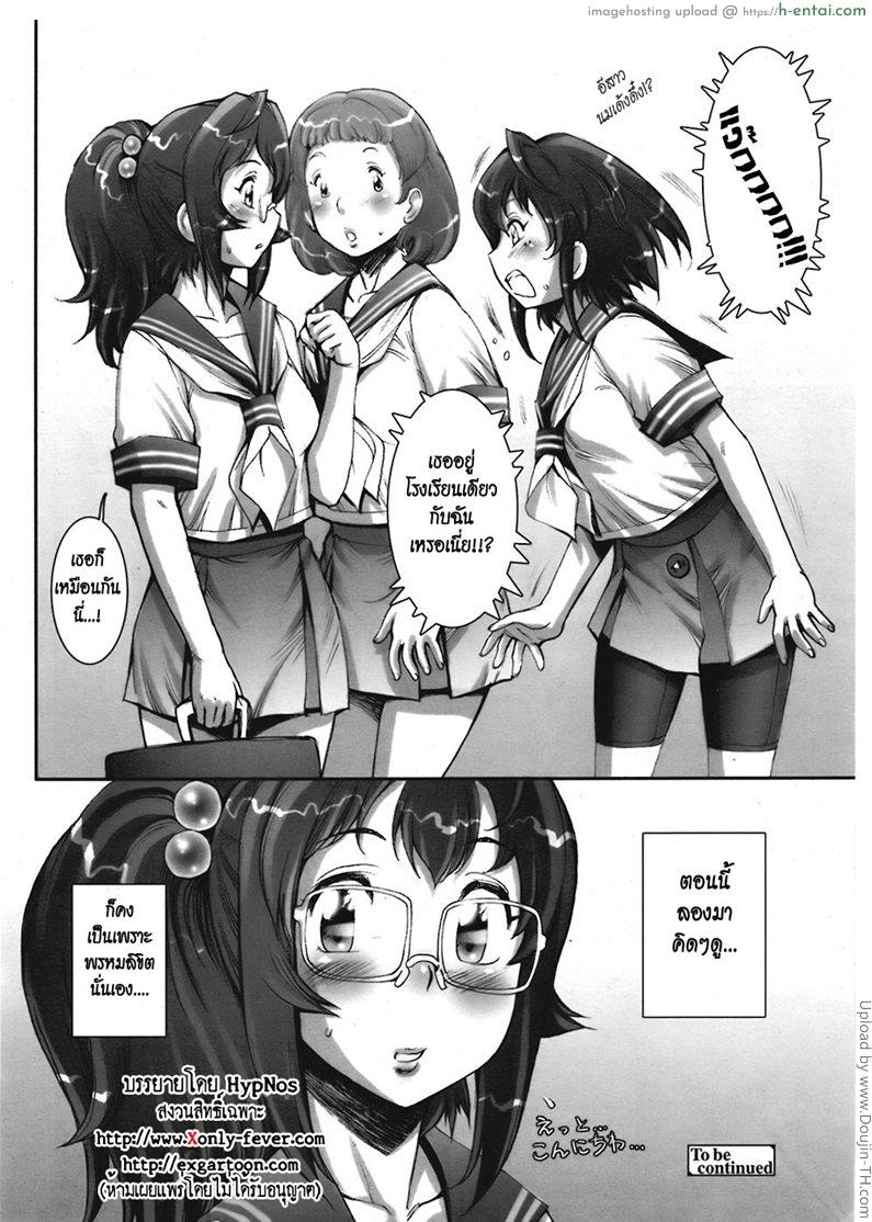 บ้า..ก็บ้าวะ 6 - แผ่น 20