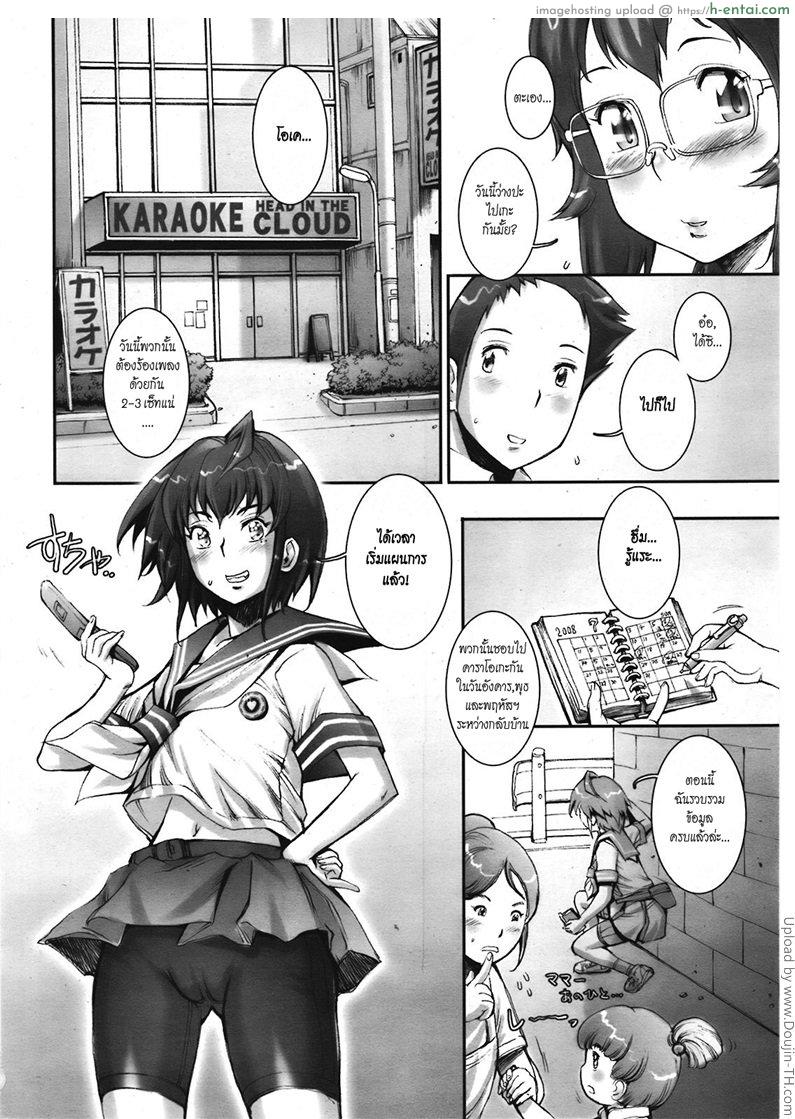 บ้า..ก็บ้าวะ 7 - แผ่น 2