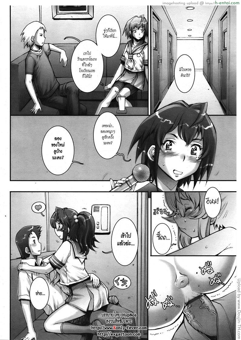 บ้า..ก็บ้าวะ 7 - แผ่น 8