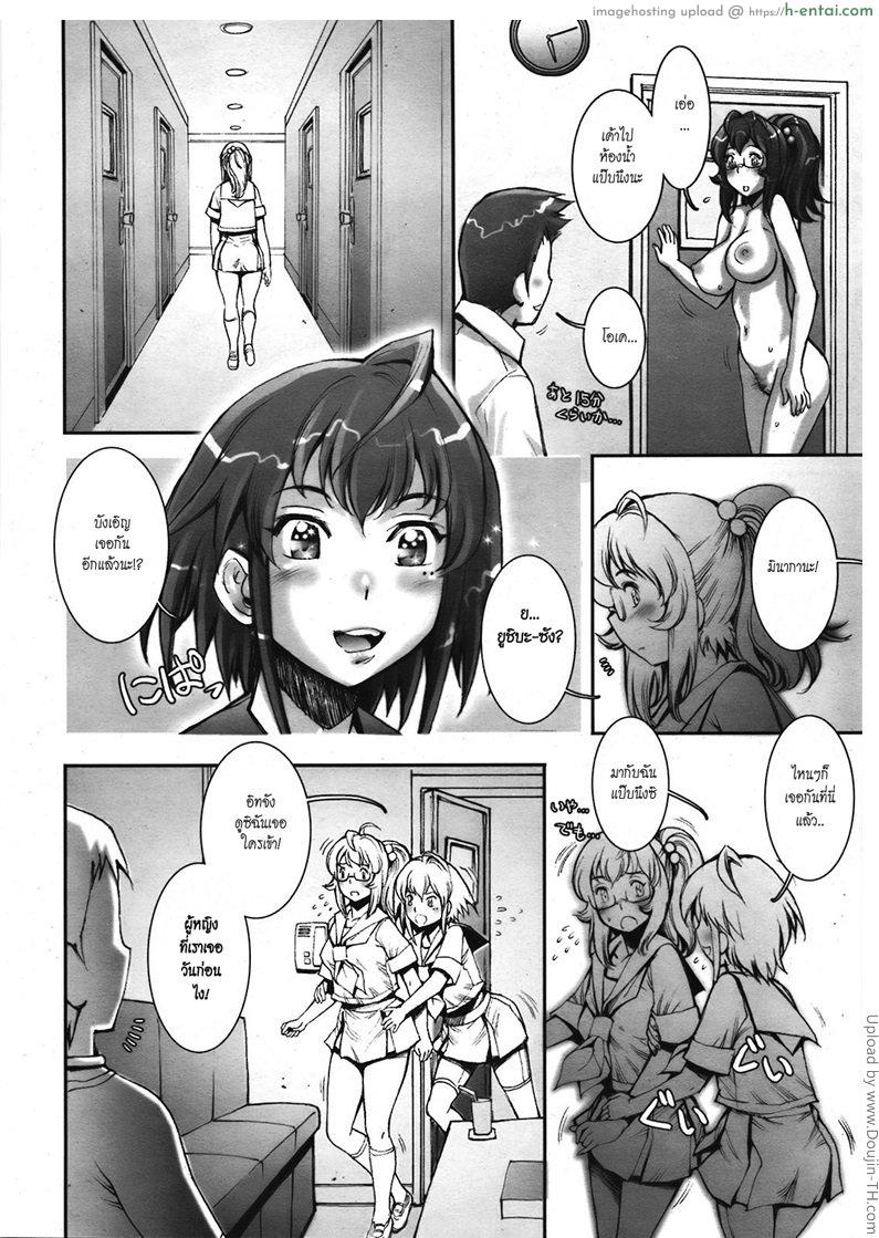 บ้า..ก็บ้าวะ 7 - แผ่น 18