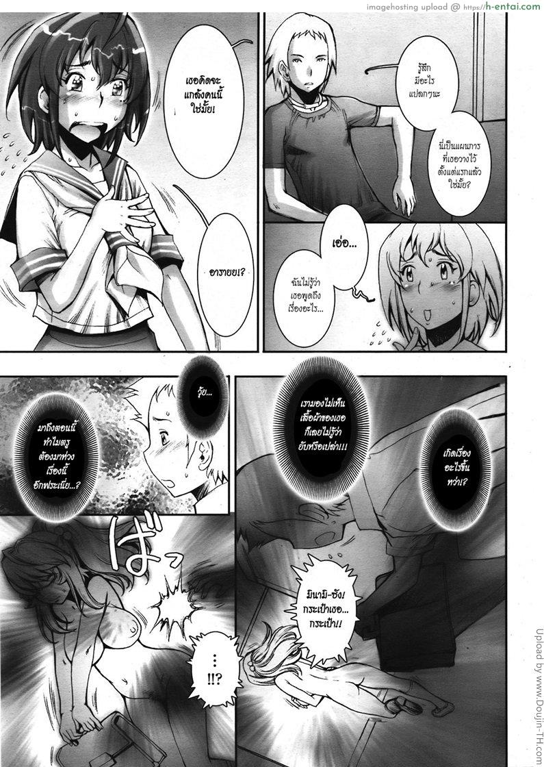 บ้า..ก็บ้าวะ 7 - แผ่น 23