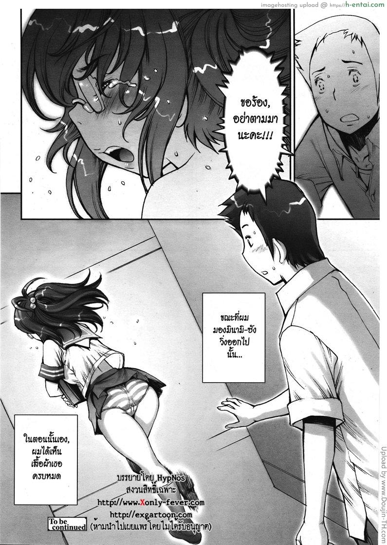 บ้า..ก็บ้าวะ 7 - แผ่น 24