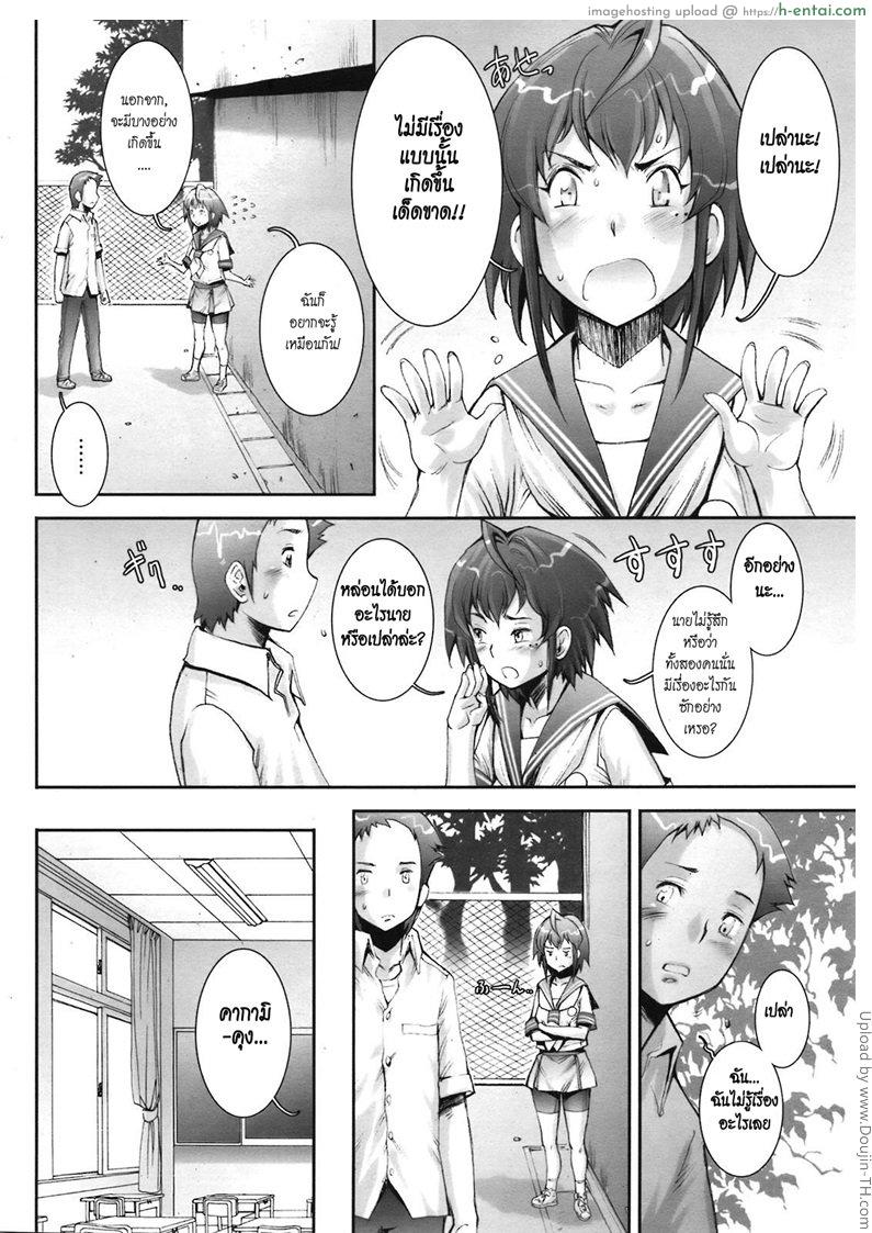 บ้า..ก็บ้าวะ 8 - แผ่น 2