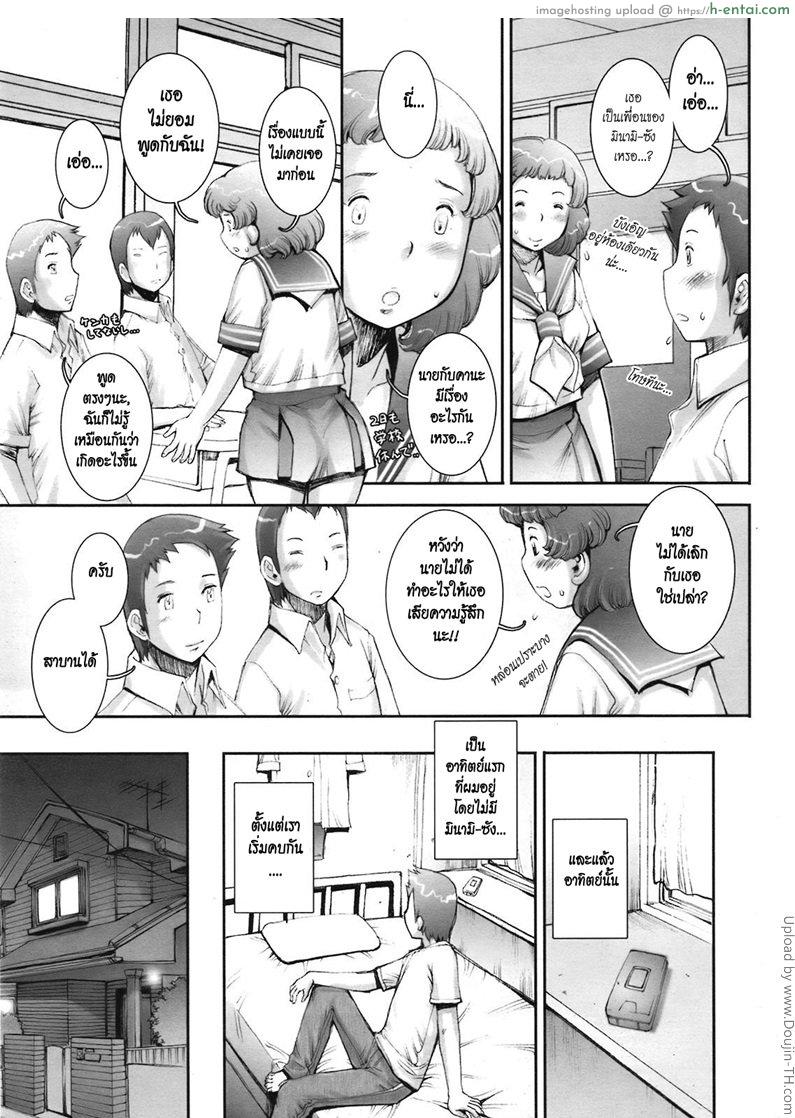 บ้า..ก็บ้าวะ 8 - แผ่น 3