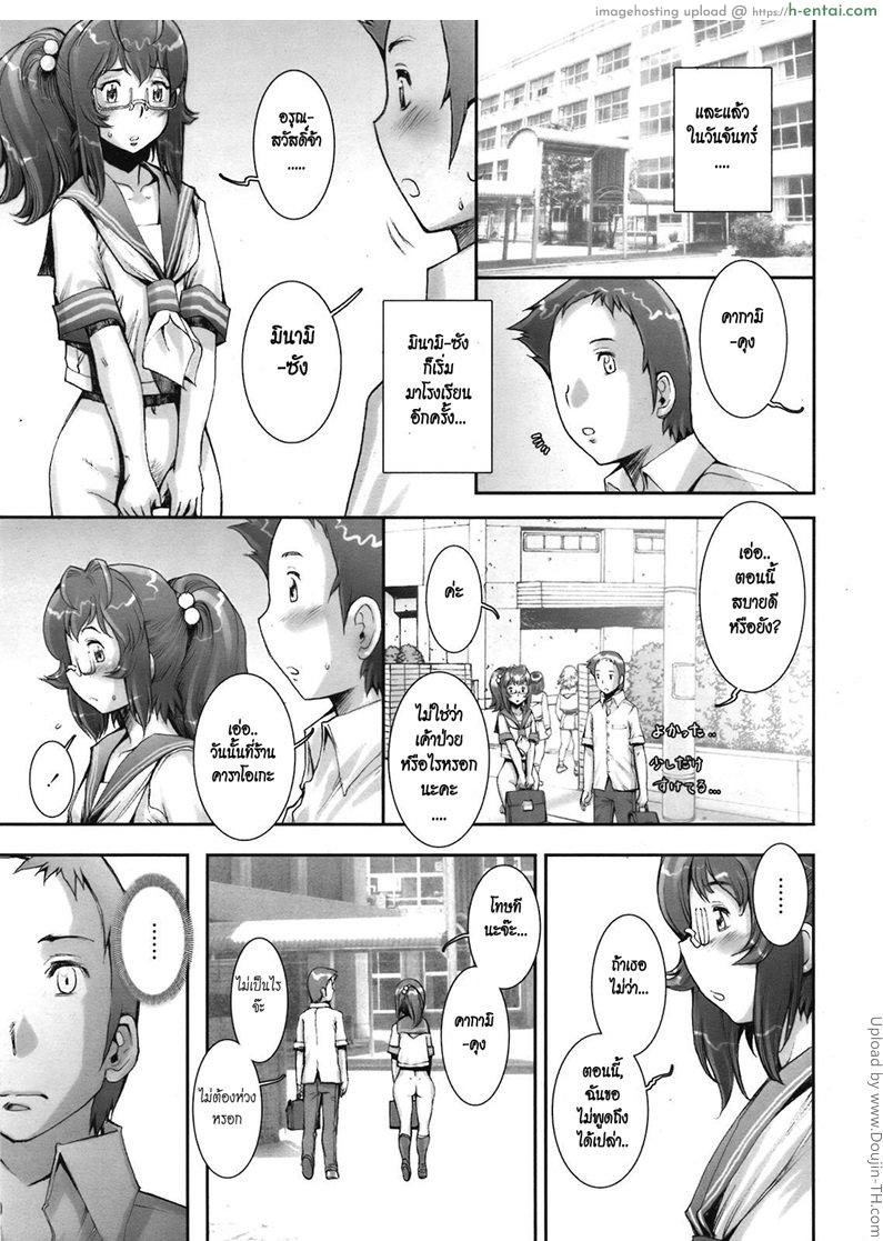 บ้า..ก็บ้าวะ 8 - แผ่น 9