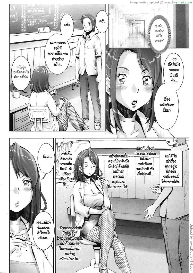 บ้า..ก็บ้าวะ 8 - แผ่น 10