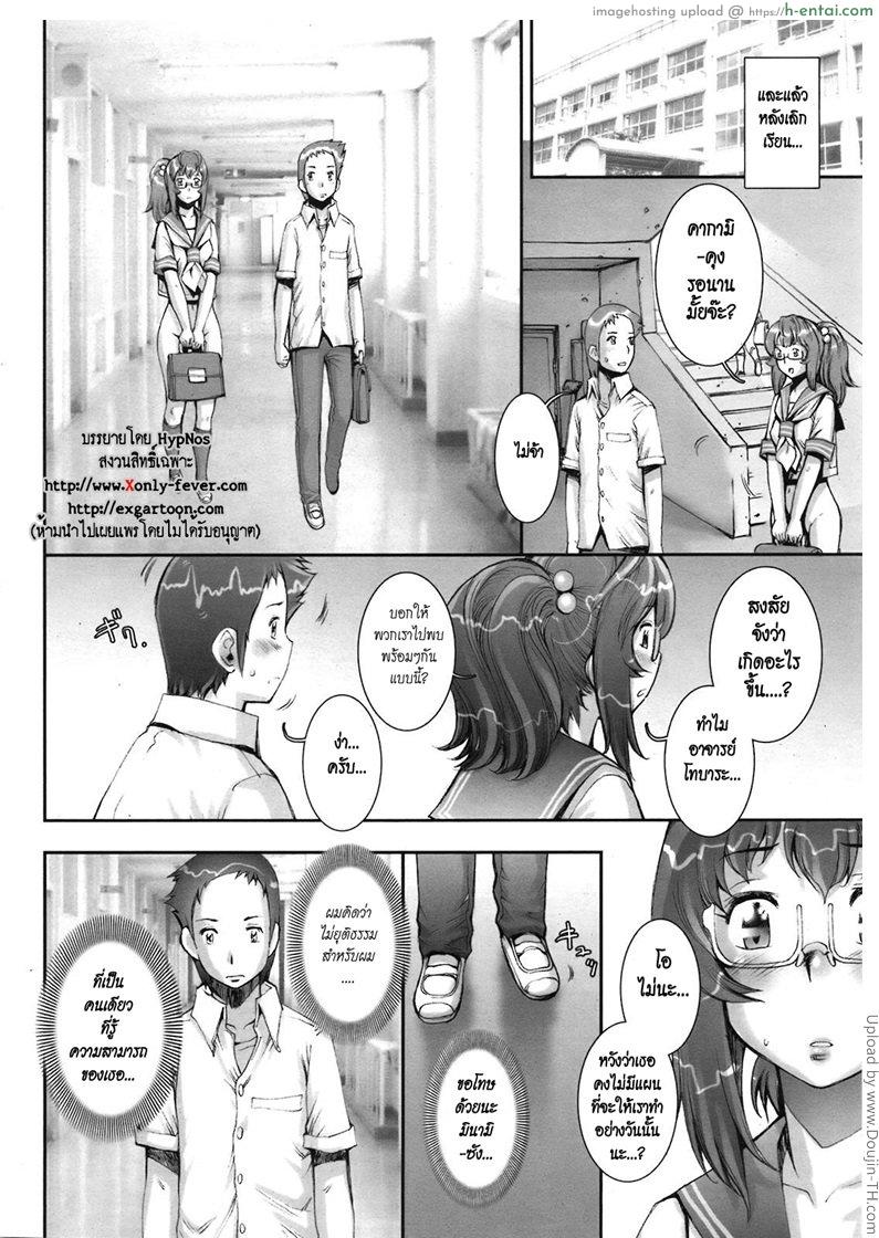 บ้า..ก็บ้าวะ 8 - แผ่น 12