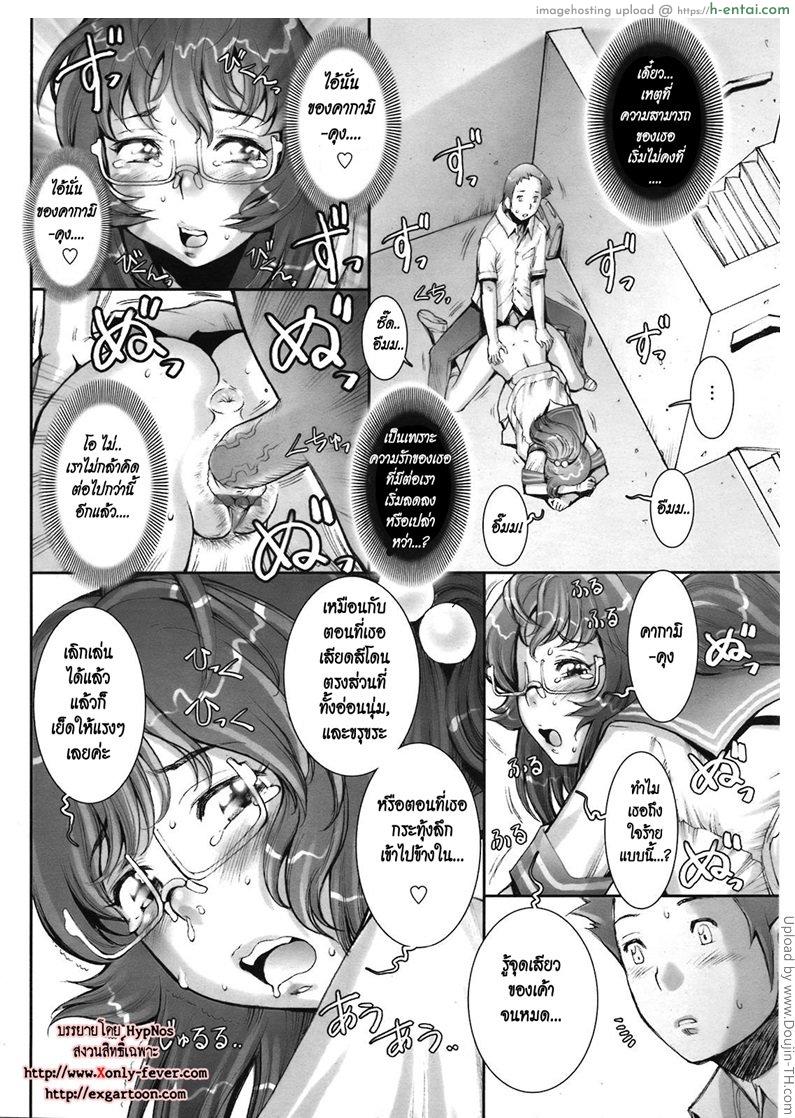 บ้า..ก็บ้าวะ 8 - แผ่น 16