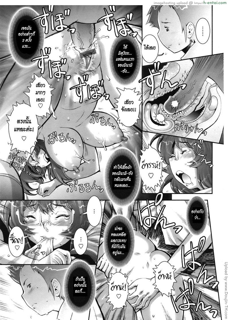 บ้า..ก็บ้าวะ 8 - แผ่น 17