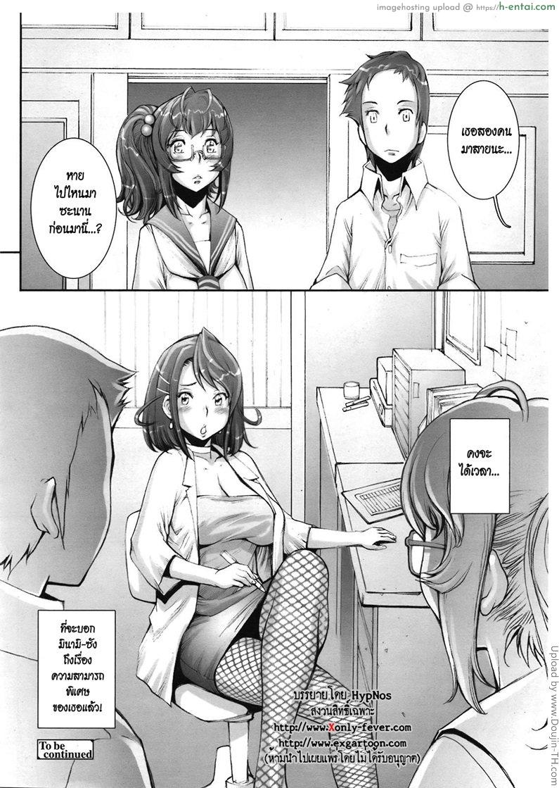 บ้า..ก็บ้าวะ 8 - แผ่น 24