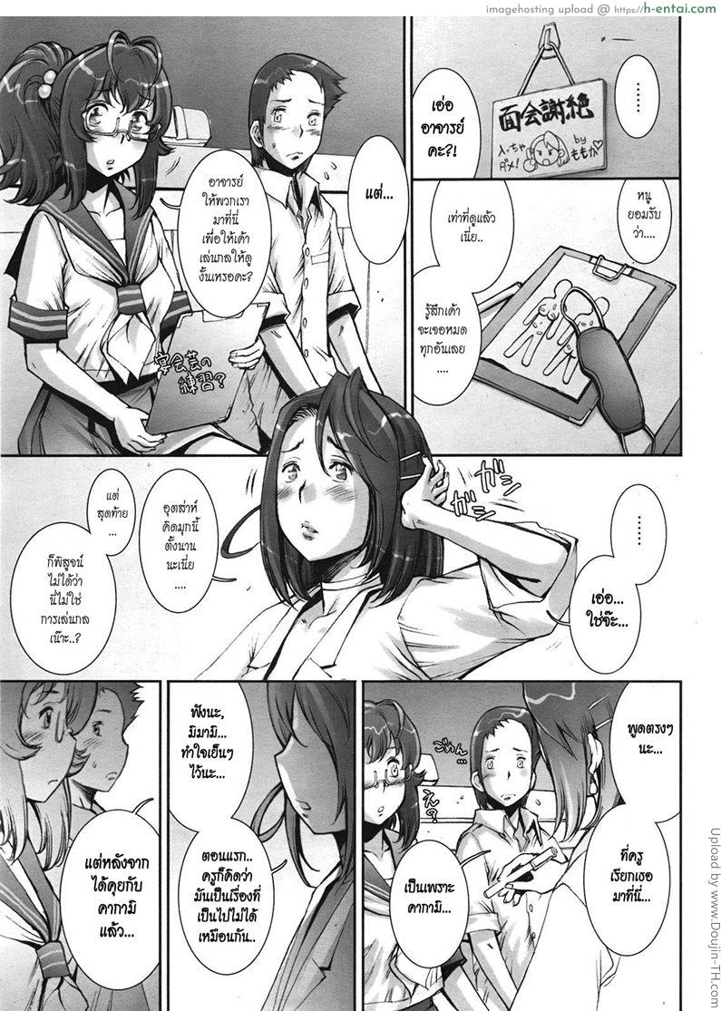 บ้า..ก็บ้าวะ 9 - แผ่น 3