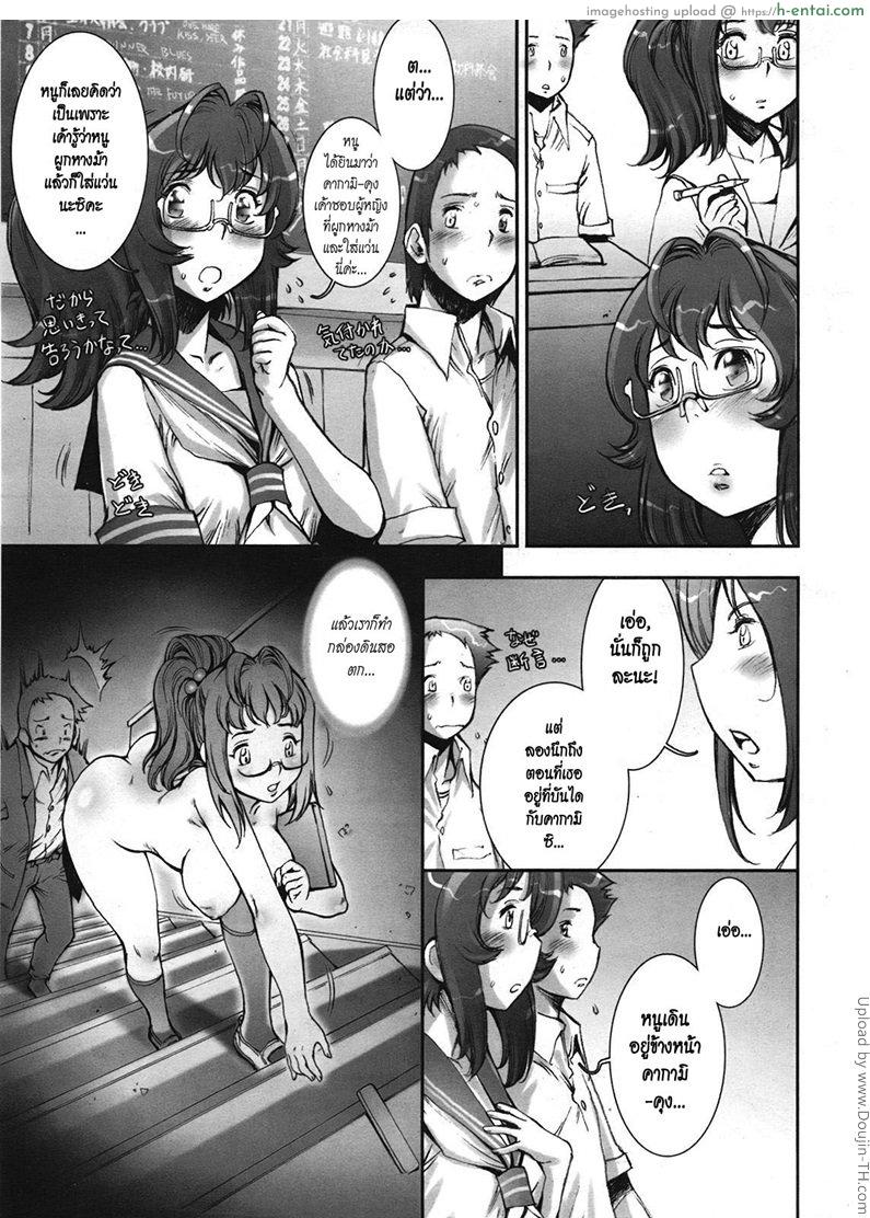 บ้า..ก็บ้าวะ 9 - แผ่น 5