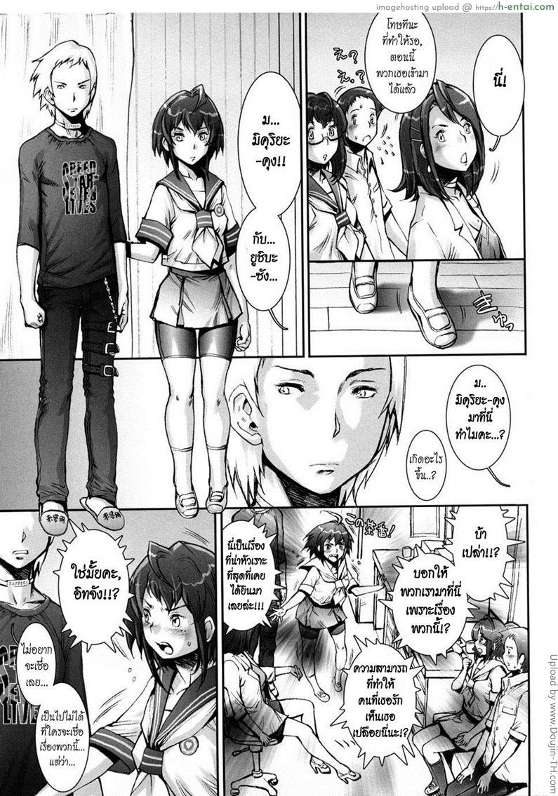 บ้า..ก็บ้าวะ 9 - แผ่น 7