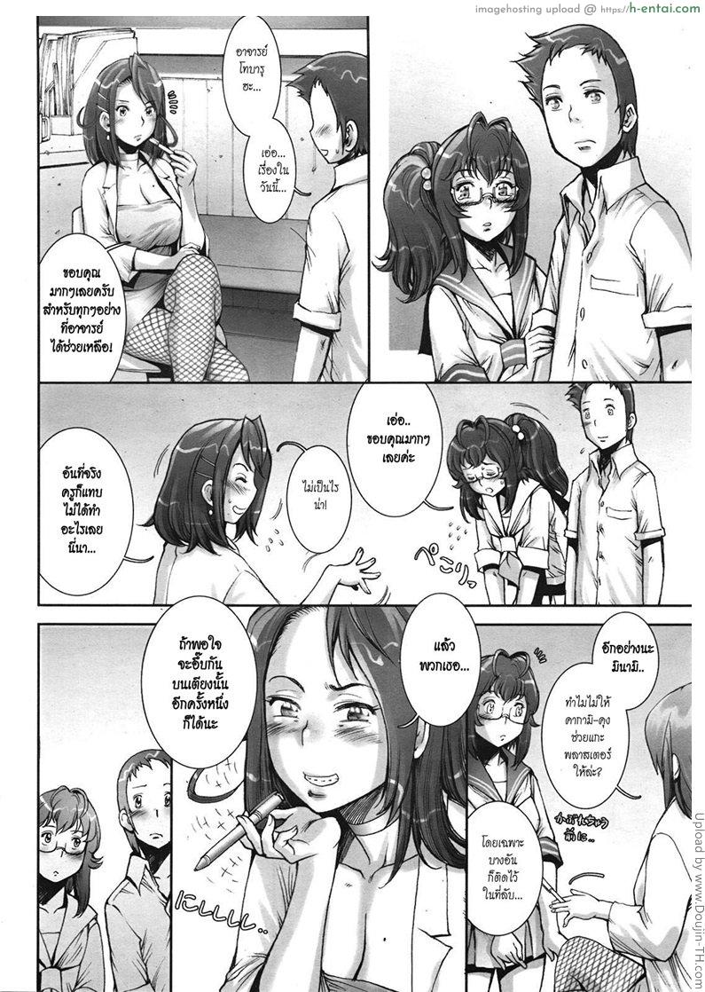 บ้า..ก็บ้าวะ 9 - แผ่น 14