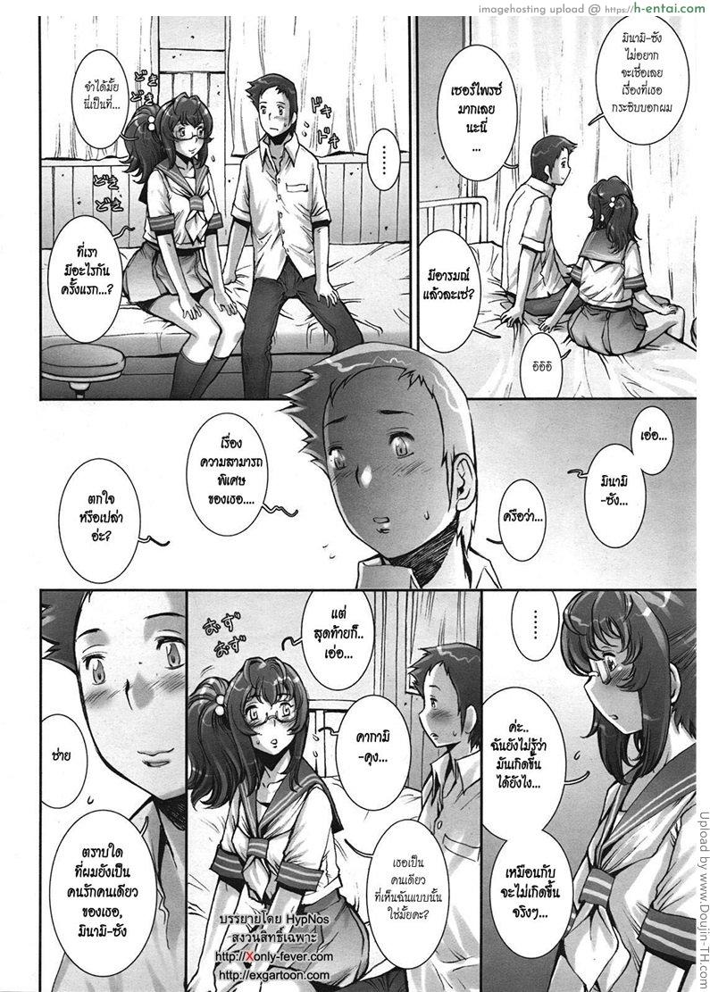 บ้า..ก็บ้าวะ 9 - แผ่น 16