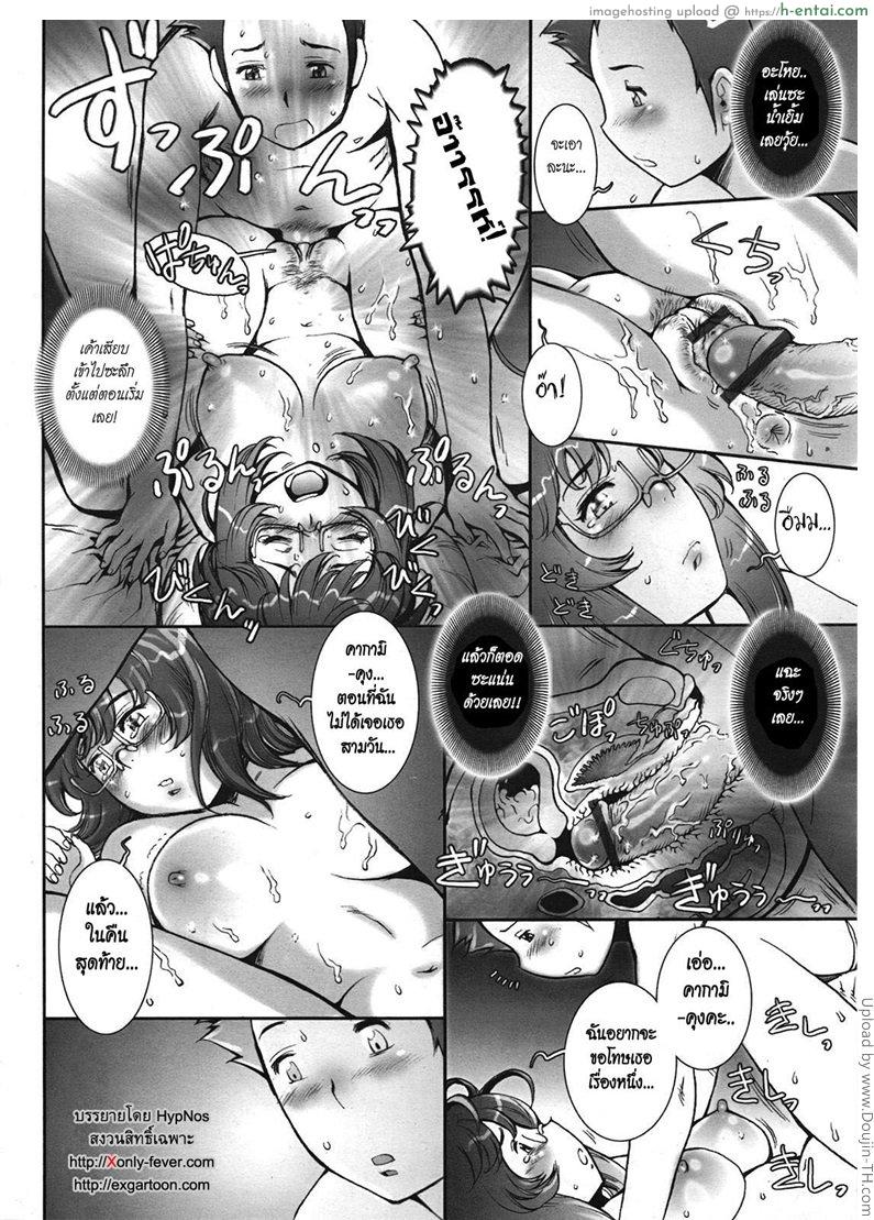 บ้า..ก็บ้าวะ 9 - แผ่น 24